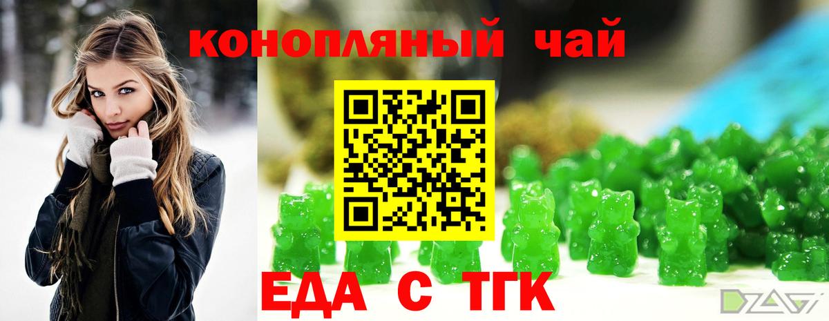 Печенье с ТГК конопля Дедовск
