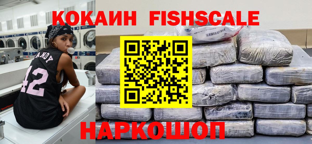 Кокаин Колумбийский  КОКАИН VHQ  цены   Кокаин  Вход с VPN  Дедовск 