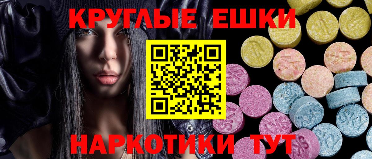Экстази 300 mg  ЭКСТАЗИ 280 MDMA  Дедовск  Вход с VPN 