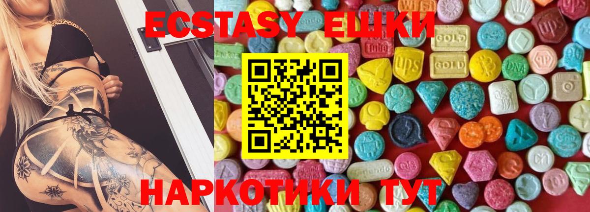 Экстази ешки Дедовск