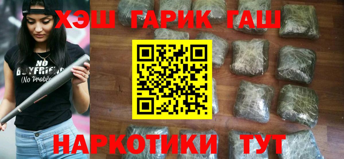 Дедовск  ГАШИШ индика сатива  ГАШИШ Cannabis  ГАШИШ  Вход с VPN 