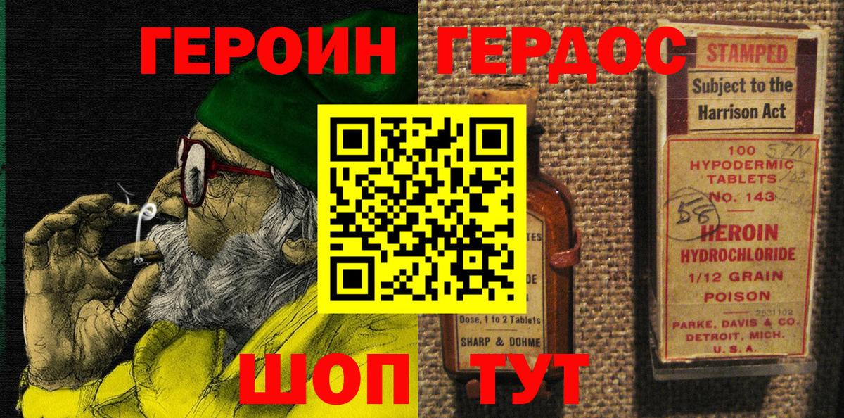 Героин  Героин Heroin  Вход с VPN  Дедовск 