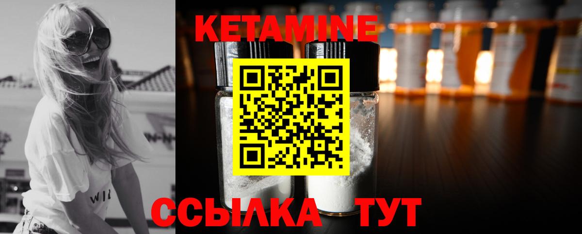 Кетамин ketamine Дедовск