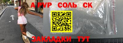 соль курить ск Балахна