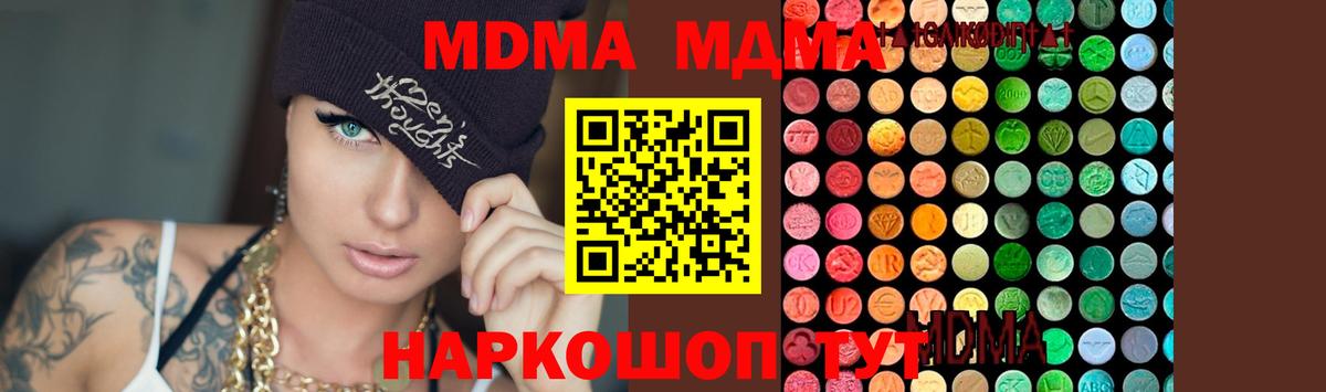 Дедовск  МДМА crystal  Вход с VPN 