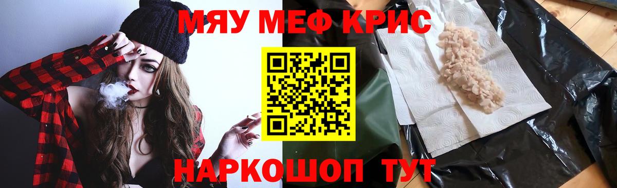 Мефедрон  Дедовск