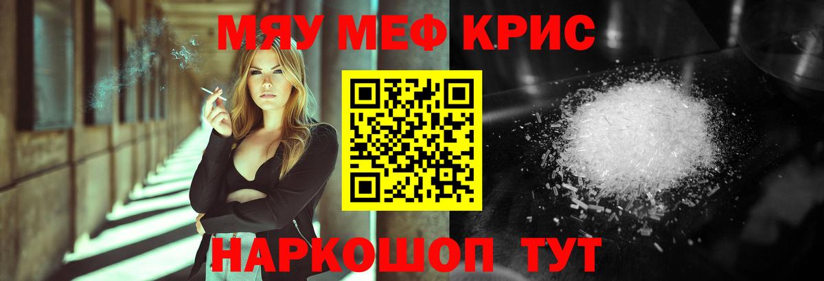Мефедрон  Мефедрон mephedrone  Вход с VPN  mega ссылки  Дедовск 