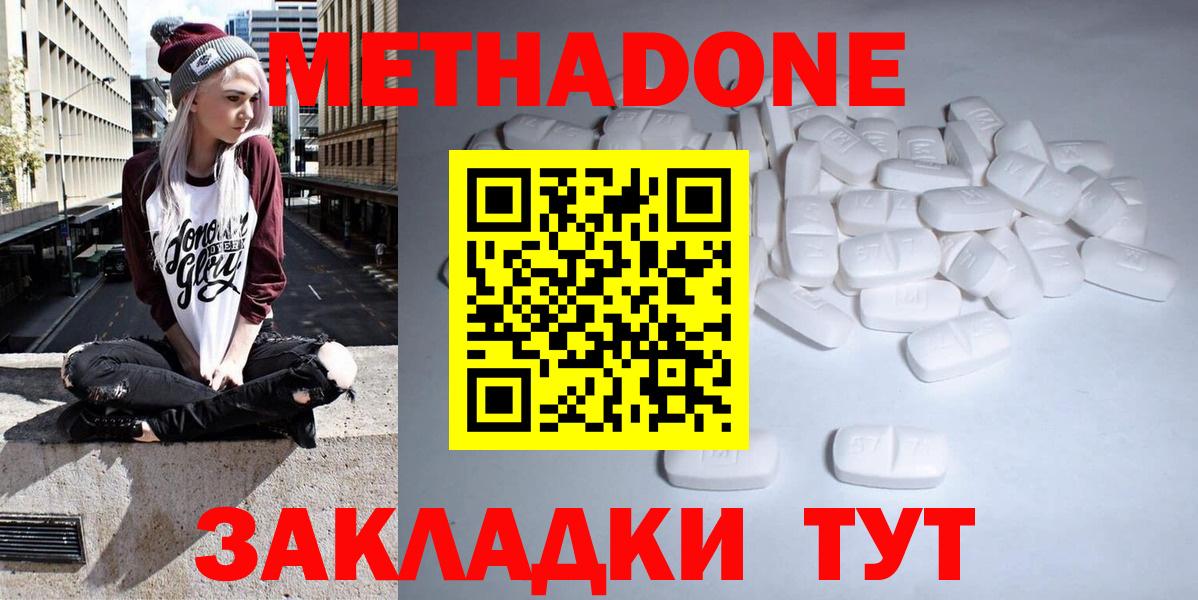 МЕТАДОН methadone  Вход с VPN  блэк спрут онион  Дедовск  Метадон VHQ 