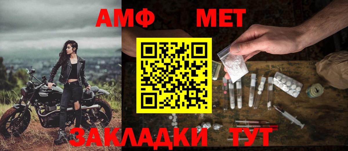 Метамфетамин пудра  Вход с VPN  Дедовск 
