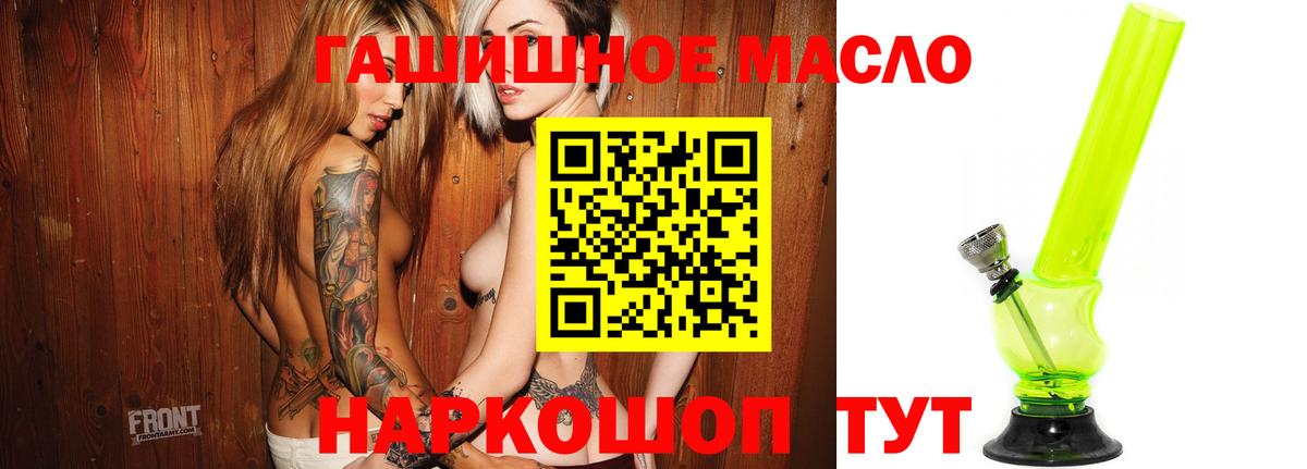 Дедовск  ТГК гашишное масло  Вход с VPN 