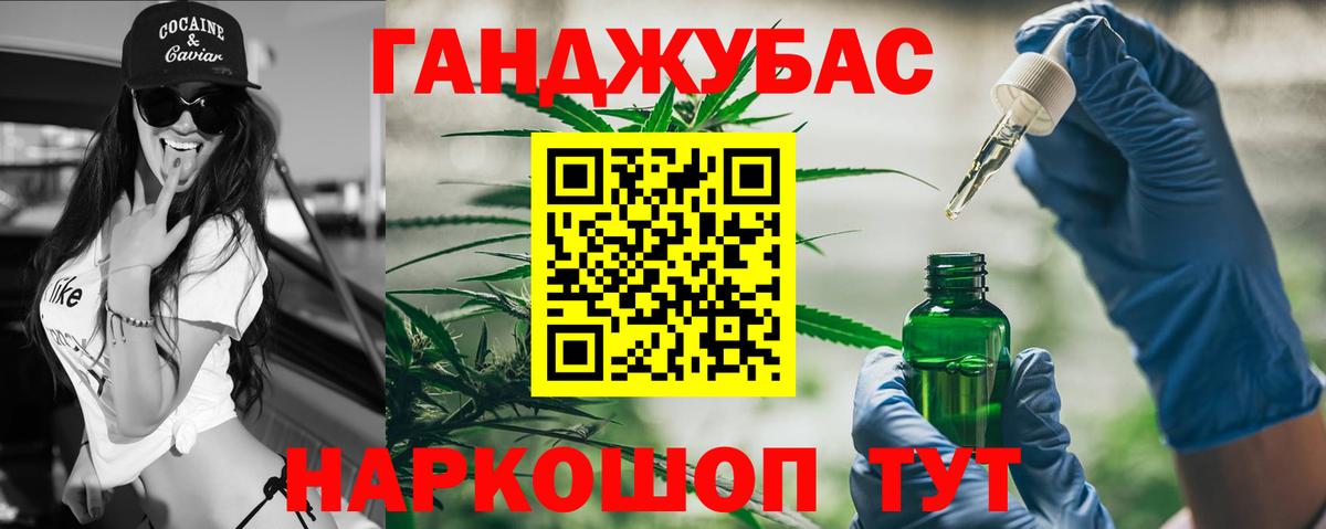 ГАШ  Марихуана  Гашиш  Конопля  Вход с VPN  Дедовск  МЕФ   АМФ  